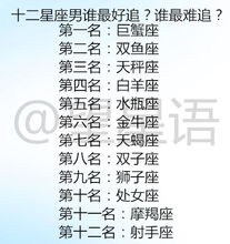 天蝎座男生的性格分析(很准的) 天蝎座男生的性格百度文库 --第1张