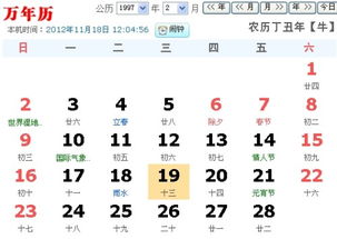 1997年3月19日是什么星座 1997年3月19日是什么星座? --第1张