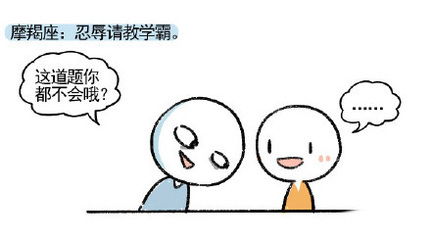 十二星座学霸排名第一名是谁 十二星座学霸排行榜,你上位了吗,猜猜第一名是是谁 --第1张