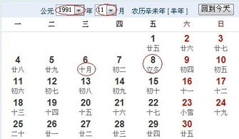 星座是阳历还是阴历算 星座是阳历还是阴历为准 --第1张