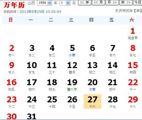 星座时间查询，农历查询方法--第1张