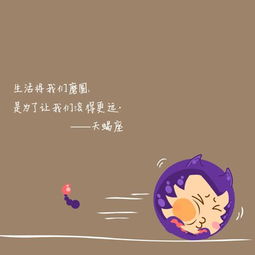 天蝎座本月运势2021 天蝎座本月运势2021女生 --第1张