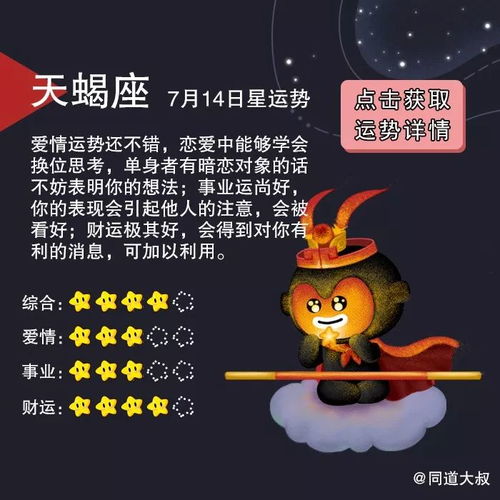 12月星座运势排行查询 十二月星座运势排行 --第1张