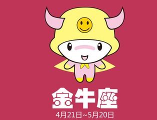金牛座女生，内向、踏实、追求完美--第1张