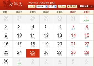 11月25是什么星座 阴历11月25是什么星座 --第1张