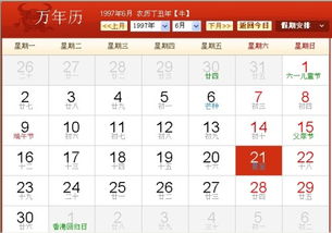 揭秘！阳历6月21日是什么星座的神秘时刻--第1张
