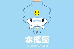 超级喜欢水瓶的星座 超级喜欢水瓶的星座男 --第1张
