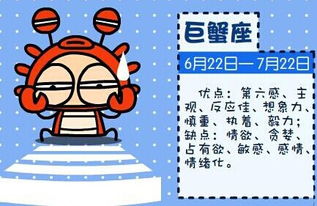 巨蟹座男生的性格特征 巨蟹座男生性格特征及弱点 --第1张