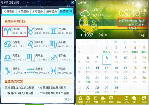 17月是射手座的星座--第1张