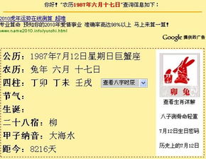 阴历6月13日是什么星座 1987年阴历6月13日是什么星座 --第1张