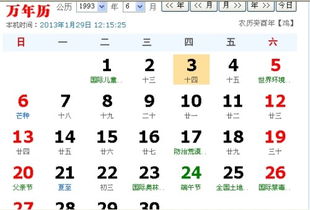 6月18日是什么星座阳历 6月18日是什么星座阳历 --第1张