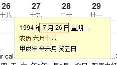 1994年6月18日是什么星座 1994年6月18日是什么星座农历 --第1张