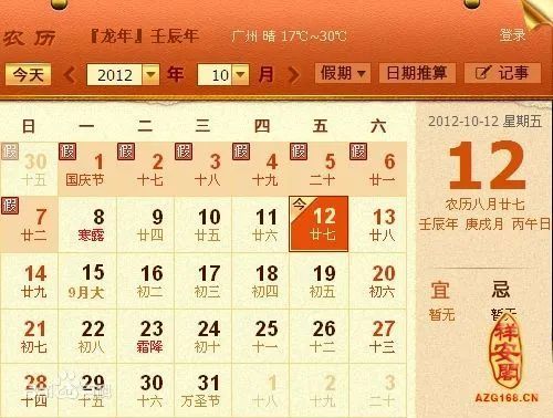 十二星座阳历还是农历算阴历 十二星座阳历还是农历算 --第1张