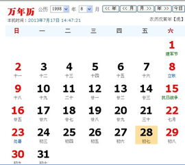 星座是按阳历吗 十二星座农历转换阳历 --第1张