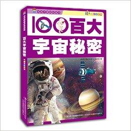 关于星座的书籍有哪些 星座书籍，探索宇宙的神秘密码 --第1张