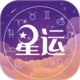日历星座表 星座日历下载 --第1张