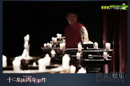 十二星座离奇事件在线播放 十二星座离奇事件在线播放视频 --第1张