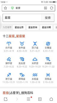 公历1月23日是什么星座 公历1月23日是什么星座的人呢 --第1张