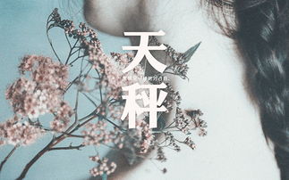 天秤女分手后超级绝情 天秤女分手后超级绝情的表现 --第1张