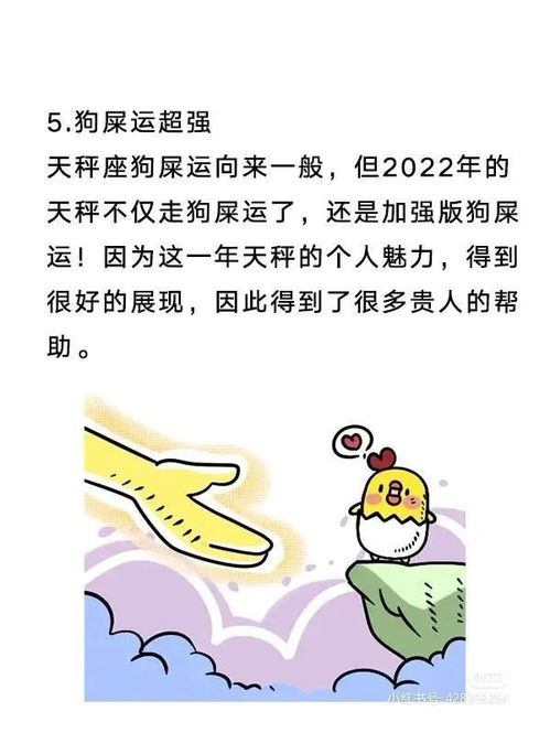 天秤近期可能发生的事 天秤座2021年发生的五件好事 --第1张
