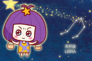 天秤座今日运势，探索优雅与平衡的生活艺术--第1张