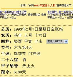 星座表查询的历法问题，农历还是阳历？--第1张