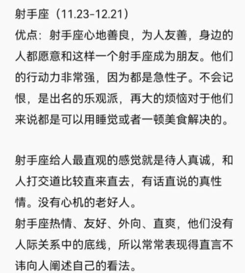 12星座代表的性格 12星座代表的性格特点 --第1张