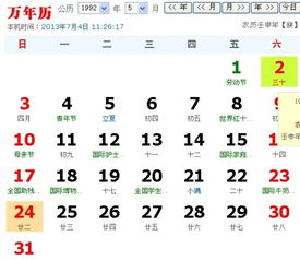 星座时间按照农历还是阳历 星座时间划分是阴历还是阳历 --第1张
