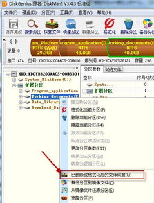 全盘重装系统_重装所有盘--第1张