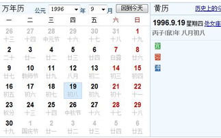 1996年2月21日是什么星座上升星座呢 1996年2月21日是什么星座？ --第1张