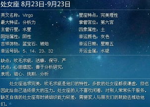 9月13日是什么星座的啊 9月13日是什么星座的？ --第1张