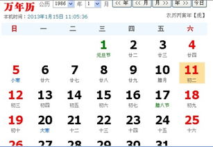 2010年农历12月2日是什么星座 2010农历12月22日是什么星座 