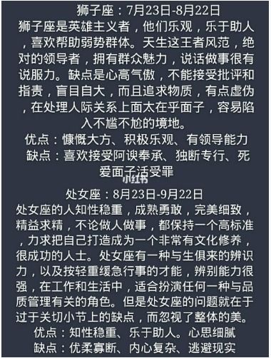 1985年12月2日是什么星座，深入解析白羊座的性格与特点 --第1张