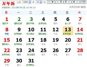 九月十四日是处女座农历。--第1张