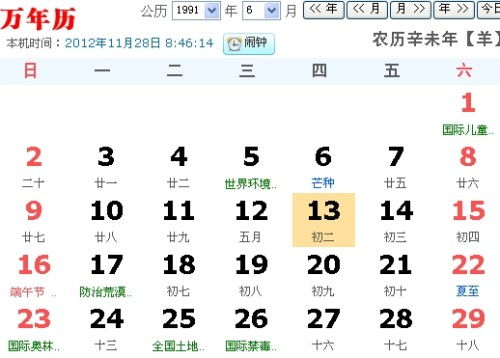 五月份什么星座 六月份什么星座 --第1张