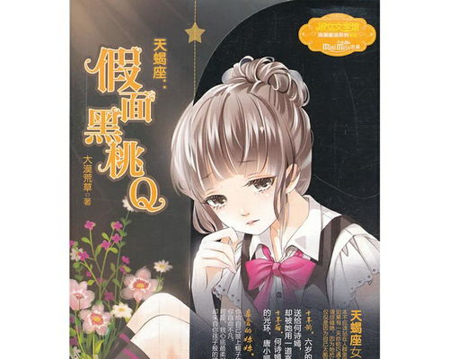 女生眼中的天蝎座，关于天蝎座的一切--第1张