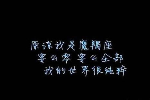 如何抓住摩羯男人的心的方法--第1张