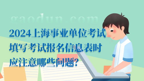 事业 事业编报考条件要求 --第1张
