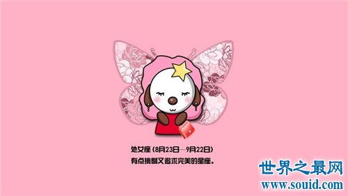 天蝎座的女生性格分析 天蝎座女生性格分析超准 --第1张