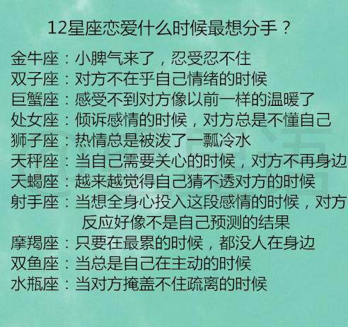十二星座的日期与时间表 十二星座曰期是什么? --第1张