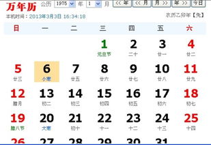 2000年农历11月24日阳历是多少 2000年农历11月24日是什么星座？ --第1张