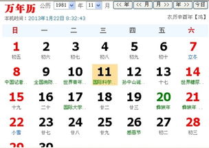 1981年11月24日是什么星座 1981年11月24日出生是什么命 --第1张