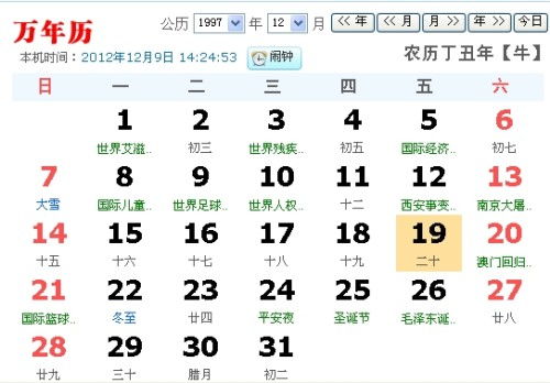 1999年11月2日是什么星座 1986年5月20日是什么星座 --第1张