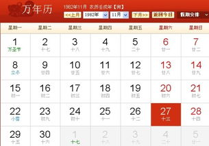11月27日的上升星座与个性、命运和未来走向--第1张