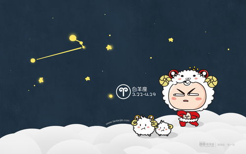 4月份的白羊座性格怎么样 四月白羊座的性格特点 --第1张