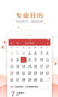 万年历农历星座查询表，最新版--第1张