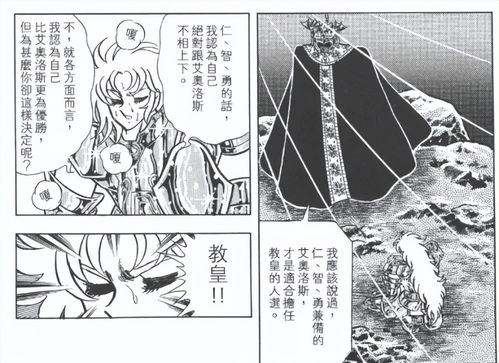 有人马座吗？揭秘十二星座之一的人马座--第1张