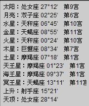 如何精准计算上升星座--第1张