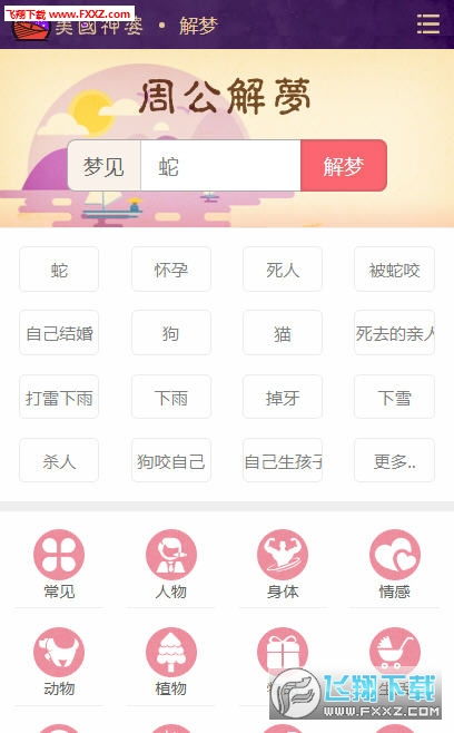 美国神婆星座运势解析，最星网星座运程预测--第1张
