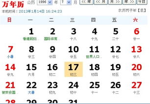 7月23日出生的人 7月23日出生的人是什么星座 --第1张